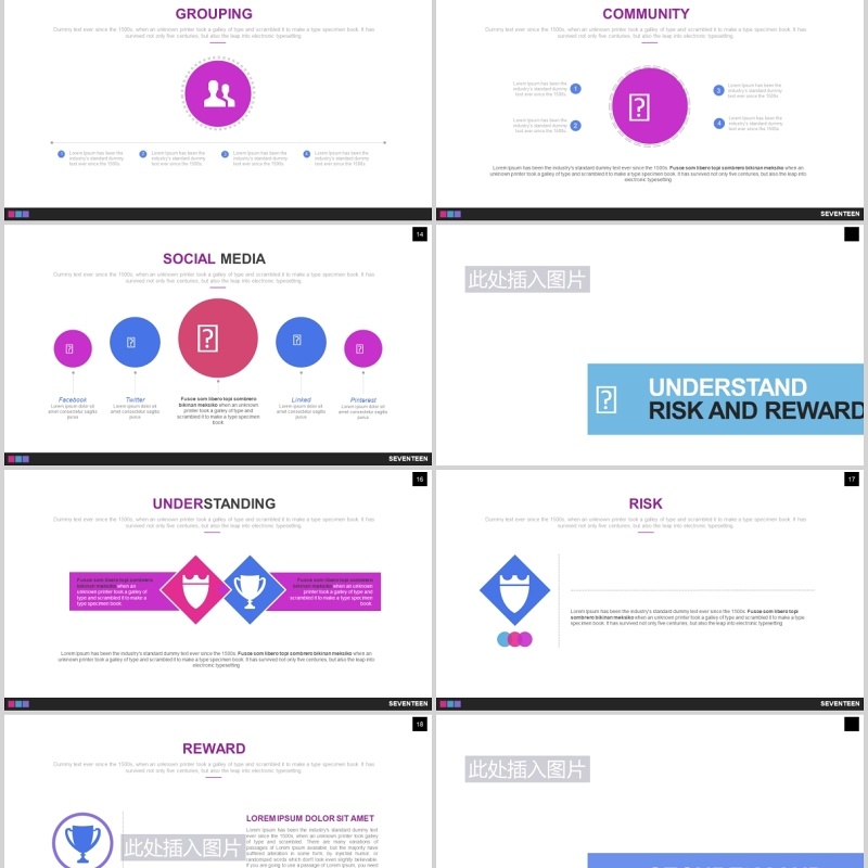 高端公司介绍产品项目宣传并列关系流程图PPT图片排版设计模板Seventeen - Powerpoint Template