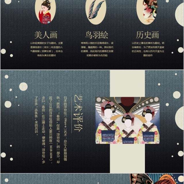 国潮来袭日式和风浮世绘总结汇报PPT模板 国潮来袭日式和风浮世绘总结汇报PPT模板