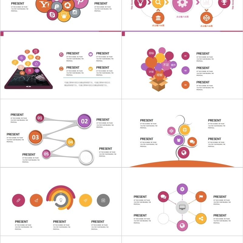 创意互联网新媒体PPT可视化模板 创意互联网新媒体PPT可视化模板