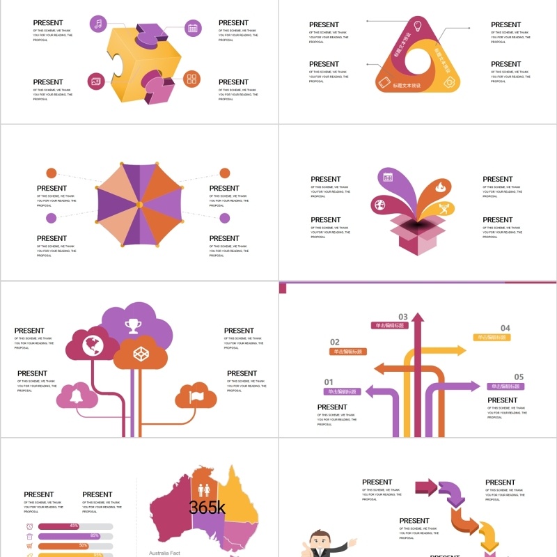 创意互联网新媒体PPT可视化模板 创意互联网新媒体PPT可视化模板