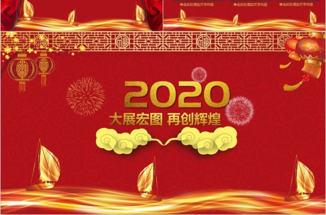 2020颁奖典礼年度优秀员工表彰PPT模板 2020颁奖典礼年度优秀员工表彰PPT模板