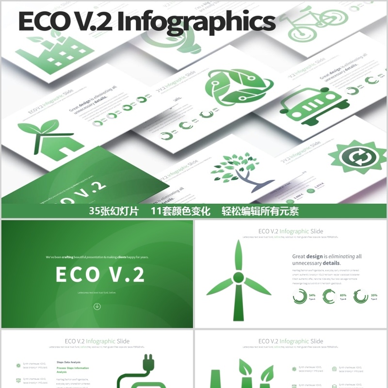 生态环境PPT信息图表模板ECO V.2 - PowerPoint Infographics Slides