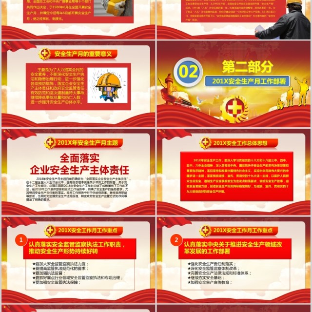 企业安全安全生产ppt安全培训 企业安全安全生产ppt安全培训