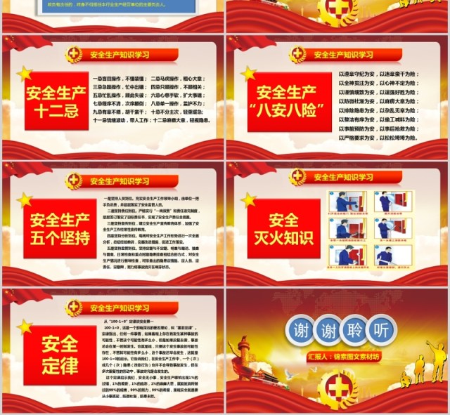 企业安全安全生产ppt安全培训 企业安全安全生产ppt安全培训