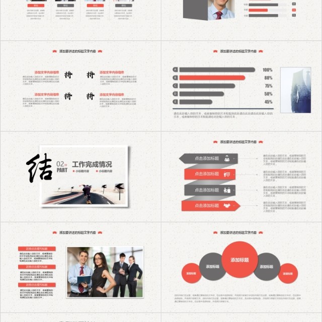 个人求职简历岗位竞聘竞选报告PPT