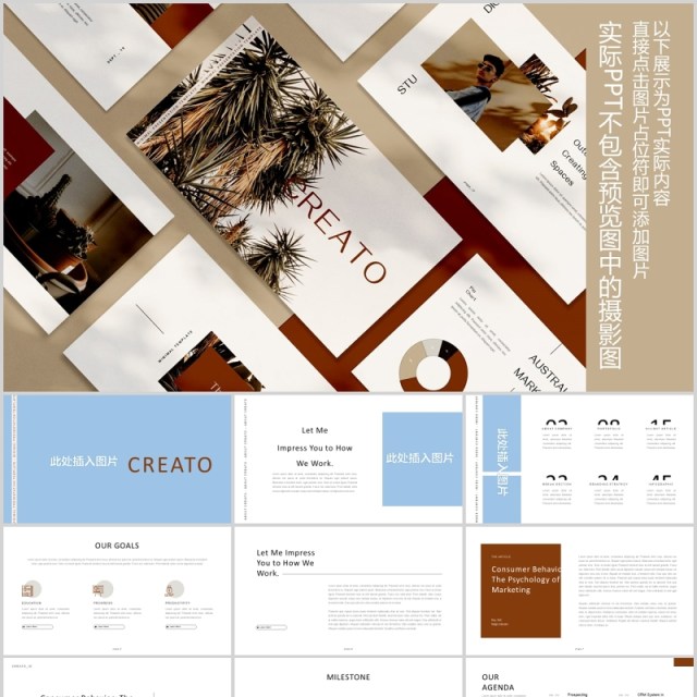 欧美通用PPT图片占位符版式设计模板Creato Powerpoint 欧美通用PPT图片占位符版式设计模板Creato Powerpoint