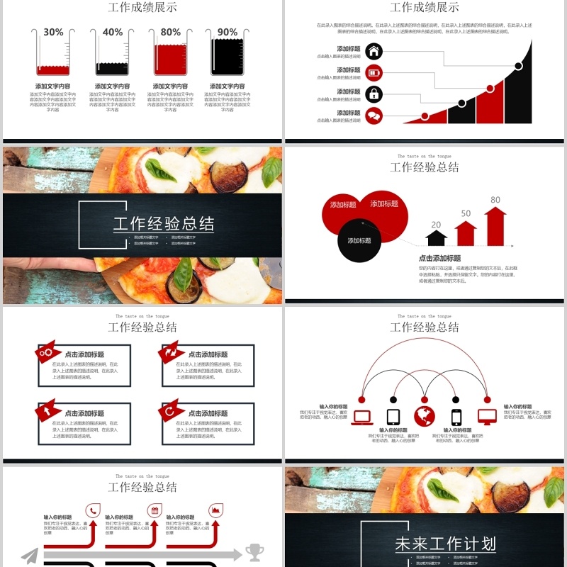 西式披萨餐饮美食动态PPT模板