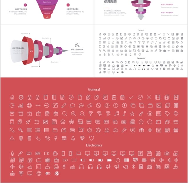 销售管理漏斗图可视化PPT信息图表元素素材