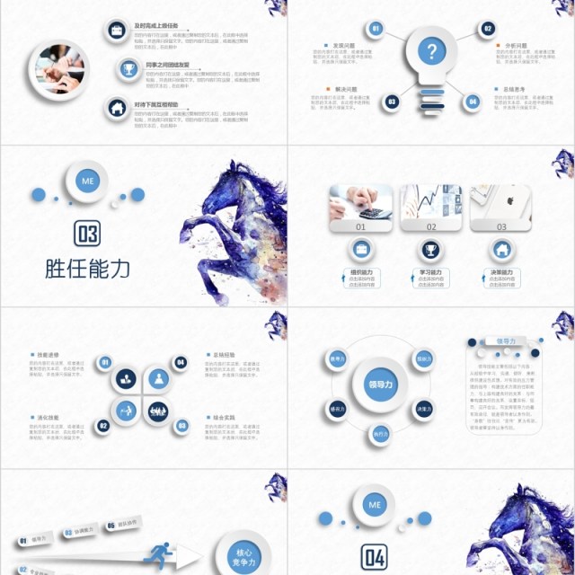 微粒体岗位竞聘述职报告PPT模板 微粒体岗位竞聘述职报告PPT模板
