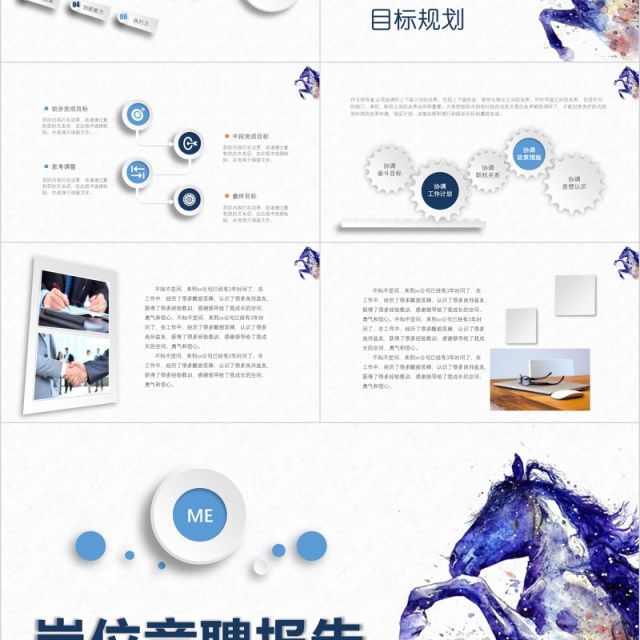 微粒体岗位竞聘述职报告PPT模板 微粒体岗位竞聘述职报告PPT模板