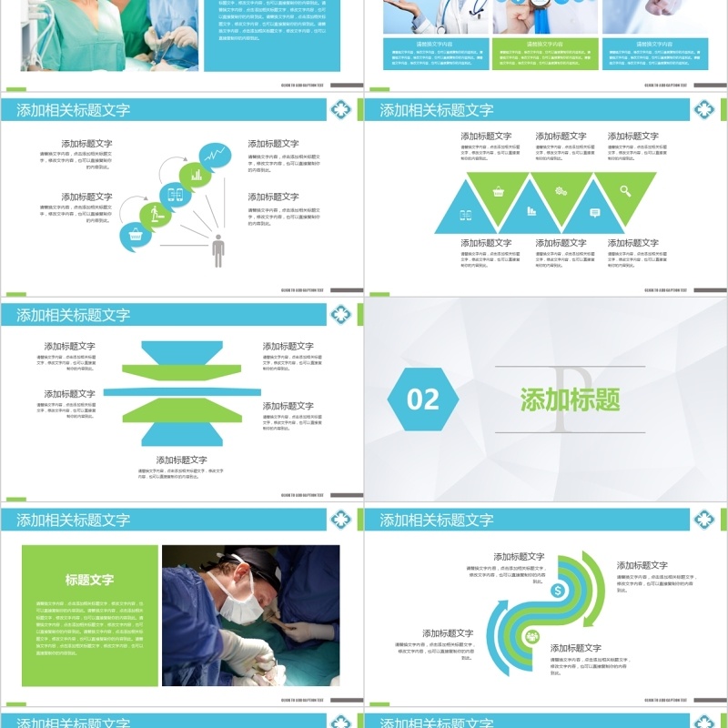 医院护理PDCA案例汇报PPT品管圈模板