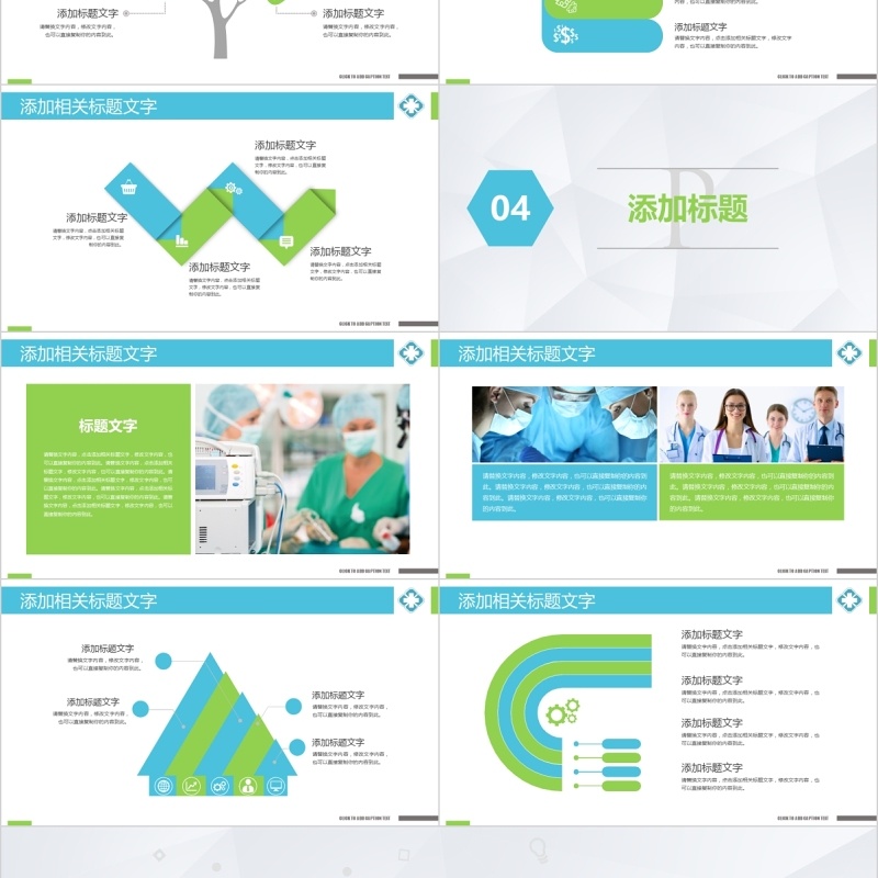 医院护理PDCA案例汇报PPT品管圈模板