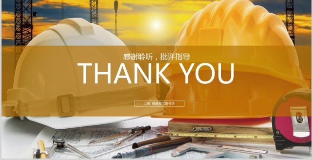 简约安全生产培训PPT模板