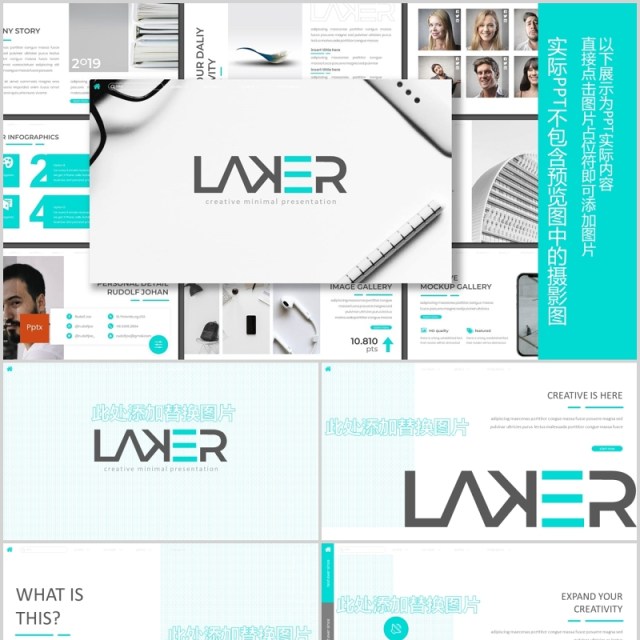 公司介绍个人简历PPT模板版式设计Laker Powerpoint Template