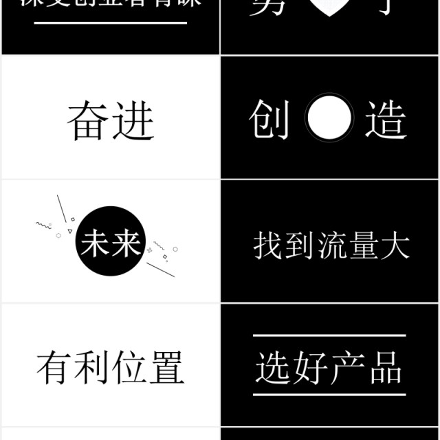 黑白快闪地摊经济动态PPT模板 黑白快闪地摊经济动态PPT模板