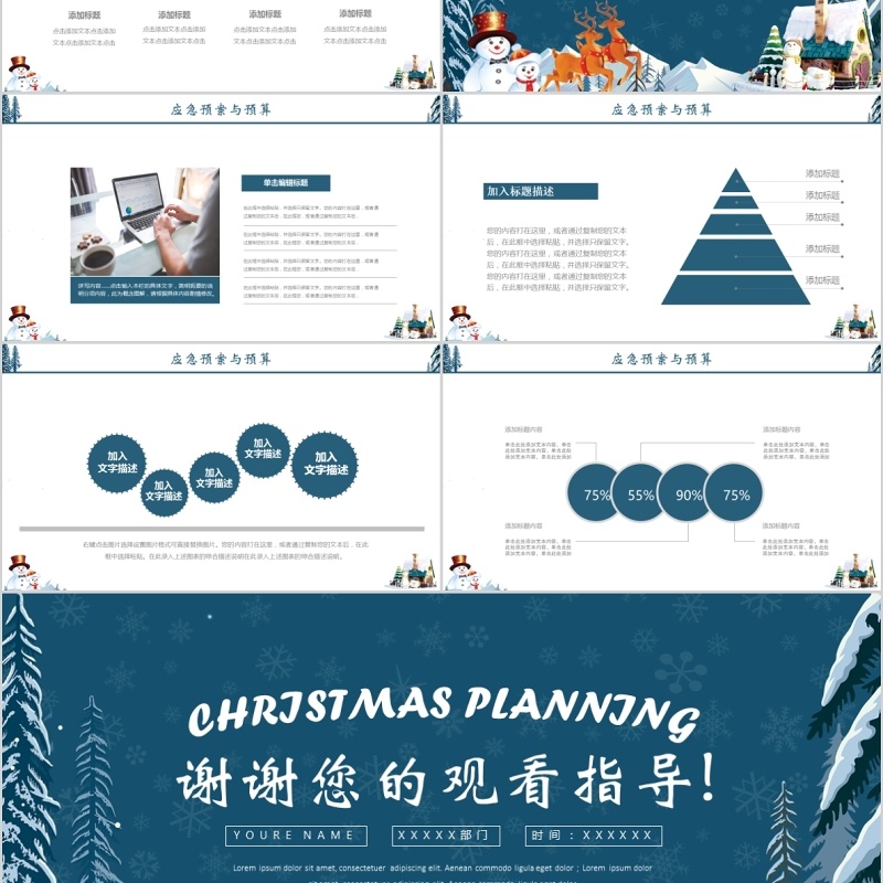 Merry christmas圣诞节快乐PPT模板