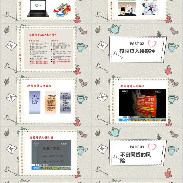 大学生网络安全教育课件班会PPT模板 大学生网络安全教育课件班会PPT模板