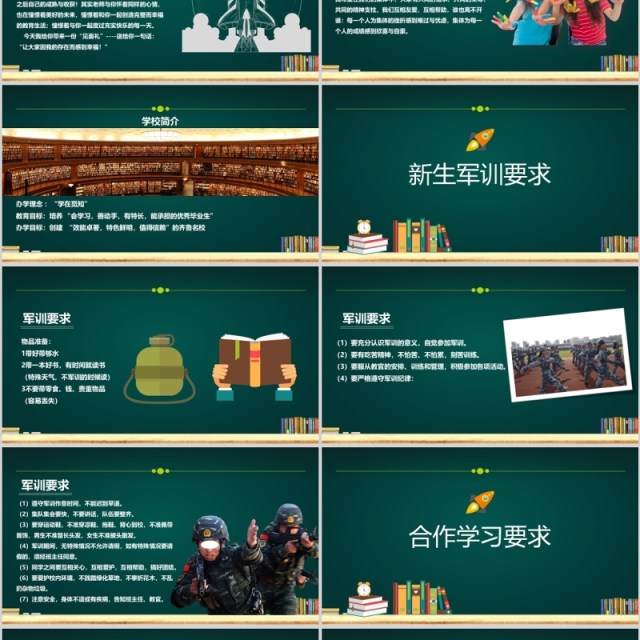 开学啦欢迎新同学ppt黑板模板 开学啦欢迎新同学ppt黑板模板