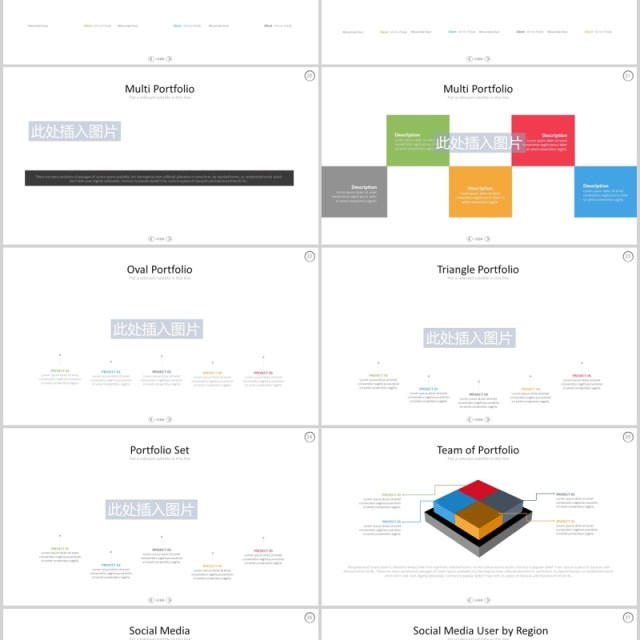 高端企业宣传产品项目介绍立体图表PPT可插图排版设计模板HEEH Powerpoint