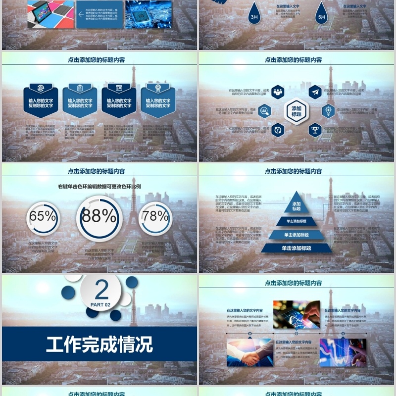 彩色个人工作汇报总结ppt (2)