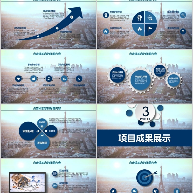 彩色个人工作汇报总结ppt (2)