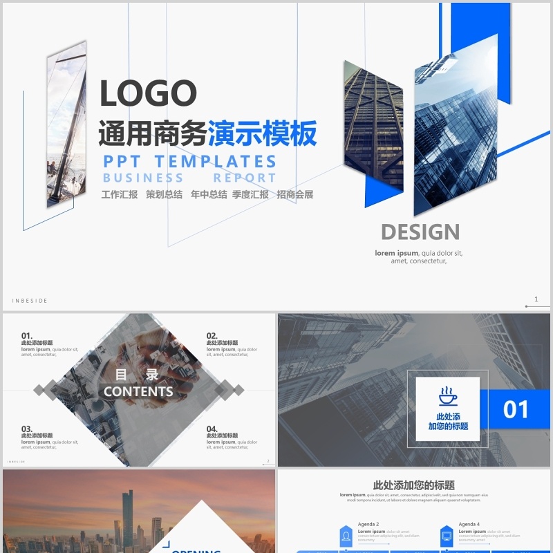 季度工作汇报公司招商宣传PPT商务模板