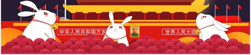 中秋国庆双节活动策划主题PPT模板
