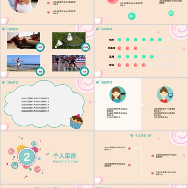 儿童大队委竞选自我介绍PPT模板 儿童大队委竞选自我介绍PPT模板