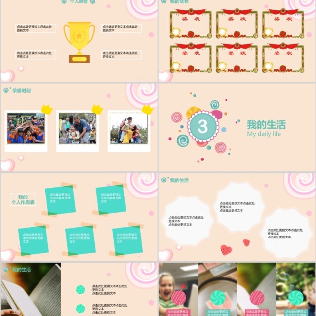儿童大队委竞选自我介绍PPT模板 儿童大队委竞选自我介绍PPT模板
