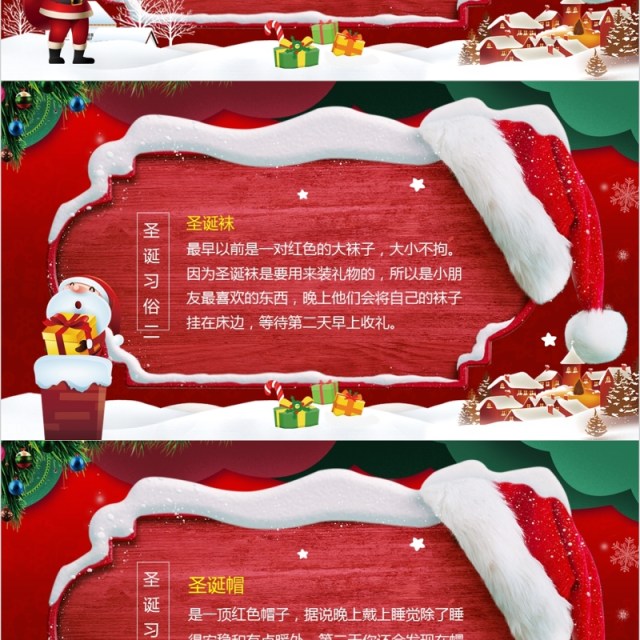 红色卡通风圣诞节主题班会PPT模板活动方案介绍 红色卡通风圣诞节主题班会PPT模板活动方案介绍