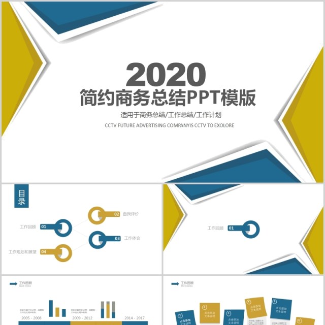 几何拼接个人工作汇报总结ppt 几何拼接个人工作汇报总结ppt