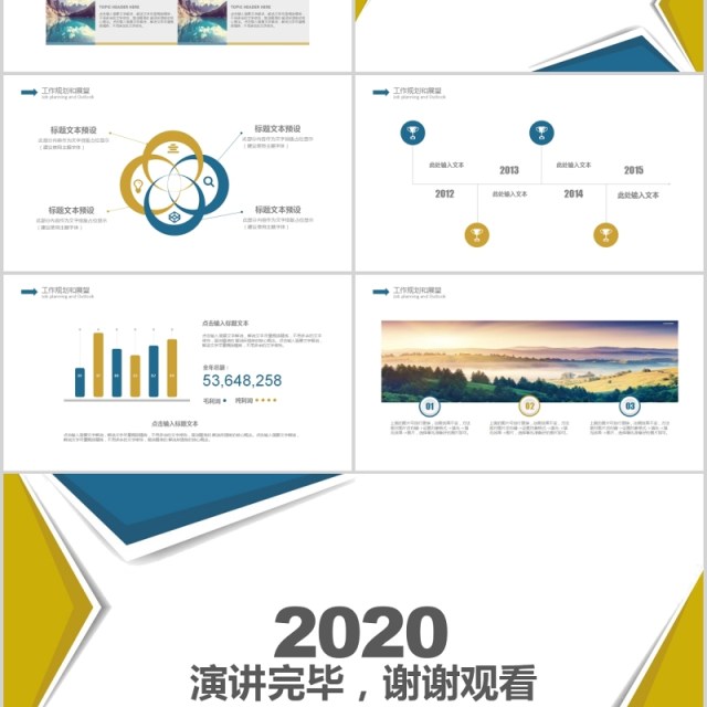 几何拼接个人工作汇报总结ppt 几何拼接个人工作汇报总结ppt