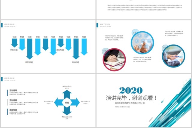 蓝色线条渐变个人工作汇报总结ppt 模板