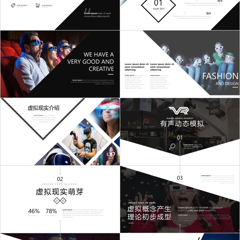 VR虚拟现实人工智能科技PPT模板