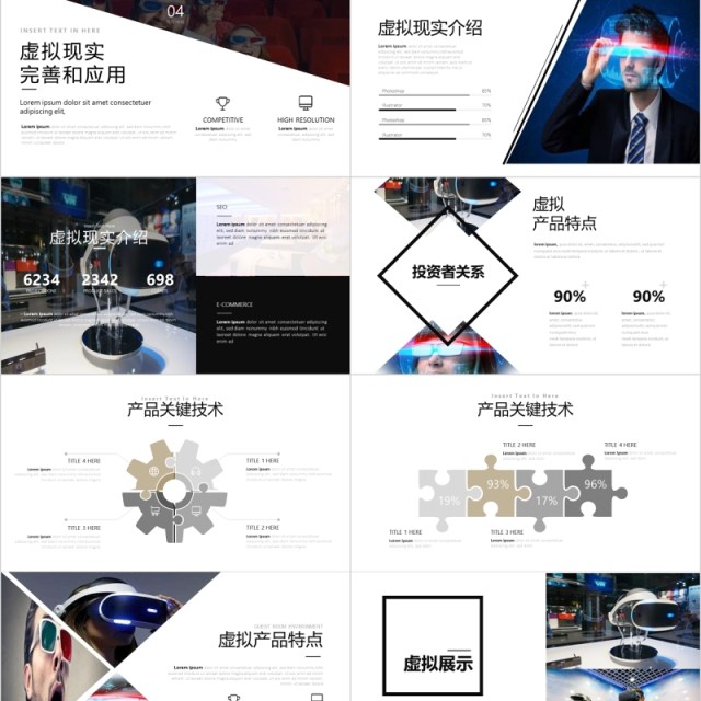 VR虚拟现实人工智能科技PPT模板 VR虚拟现实人工智能科技PPT模板