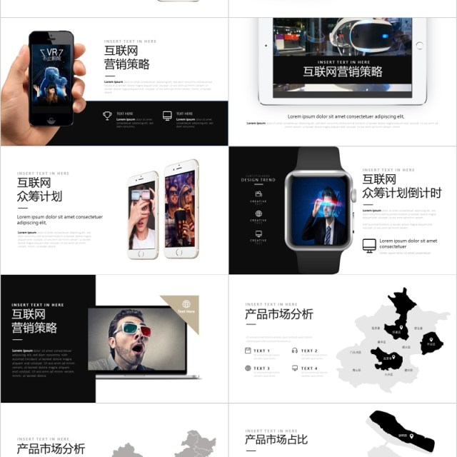 VR虚拟现实人工智能科技PPT模板 VR虚拟现实人工智能科技PPT模板