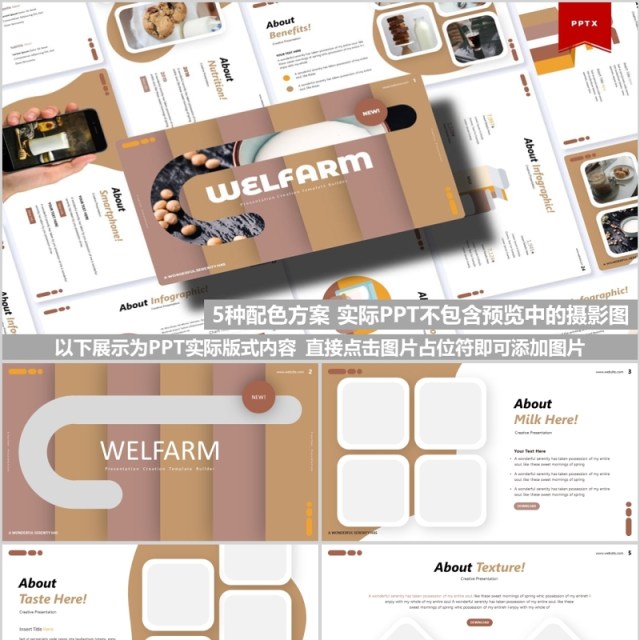 农场美食餐饮PPT模板Welfarm Powerpoint Template