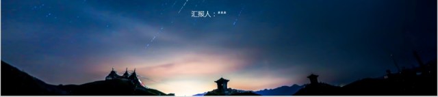 创业融资路演商业计划书PPT模板 创业融资路演商业计划书PPT模板