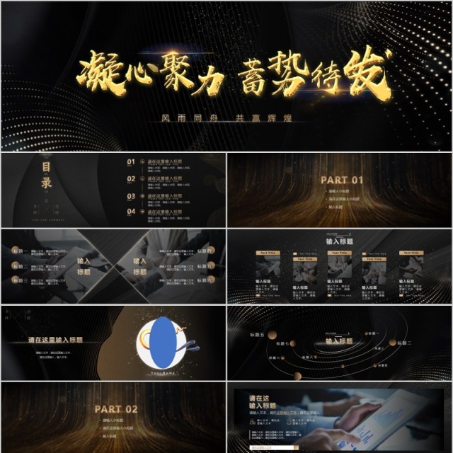 高端年鉴鼠年颁奖表彰年会总结PPT模板 高端年鉴鼠年颁奖表彰年会总结PPT模板