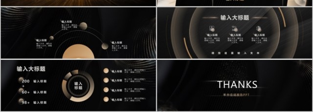 高端年鉴鼠年颁奖表彰年会总结PPT模板 高端年鉴鼠年颁奖表彰年会总结PPT模板