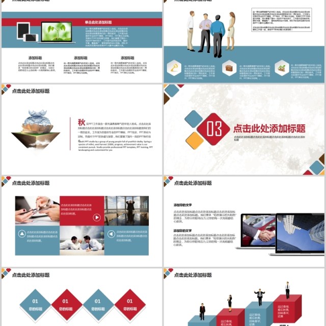大气简约工作总结工作汇报ppt模板 大气简约工作总结工作汇报ppt模板