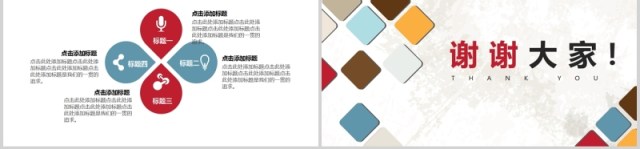 大气简约工作总结工作汇报ppt模板 大气简约工作总结工作汇报ppt模板