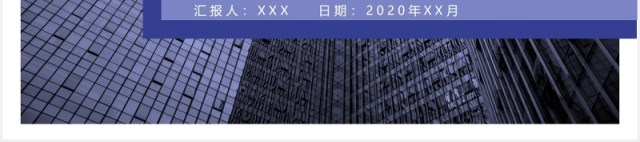 紫色简约大气下半年工作计划汇报PPT模板 紫色简约大气下半年工作计划汇报PPT模板