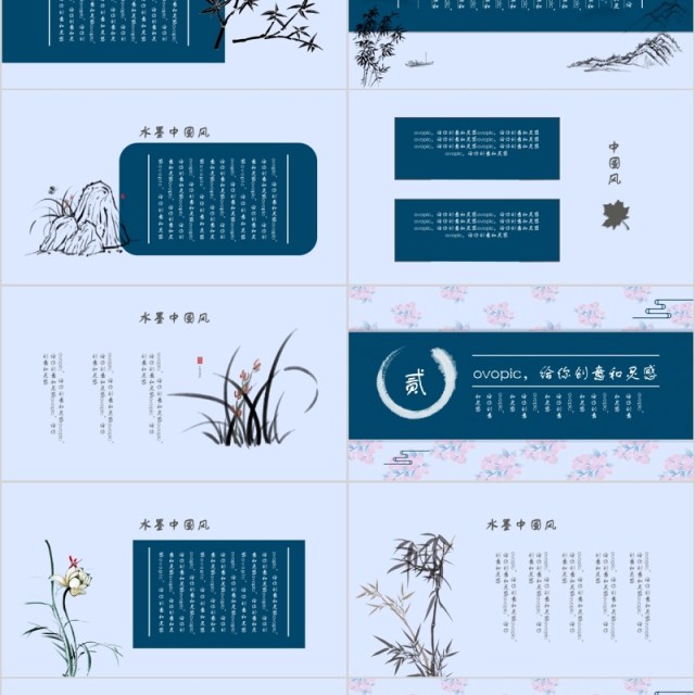 中国文化艺术国潮范儿年终总结暨新年计划PPT模板 中国文化艺术国潮范儿年终总结暨新年计划PPT模板