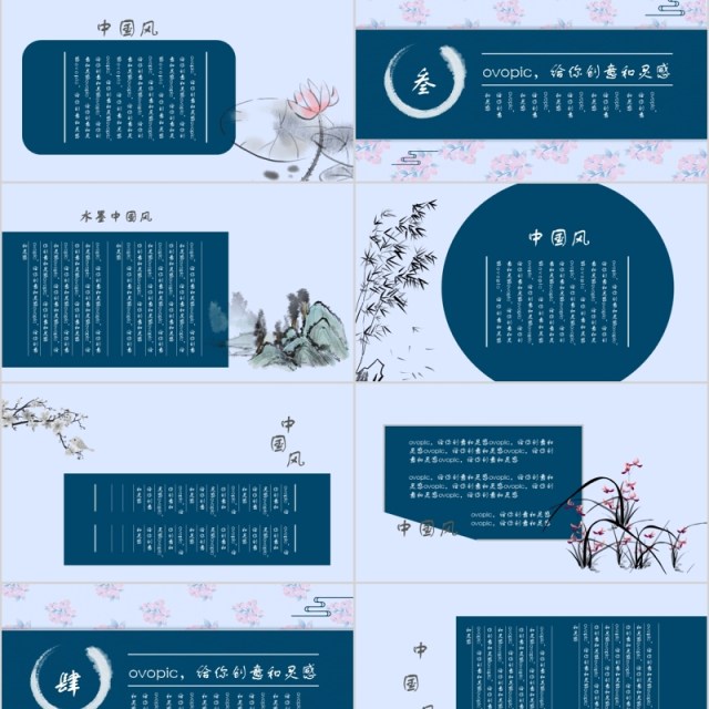 中国文化艺术国潮范儿年终总结暨新年计划PPT模板 中国文化艺术国潮范儿年终总结暨新年计划PPT模板