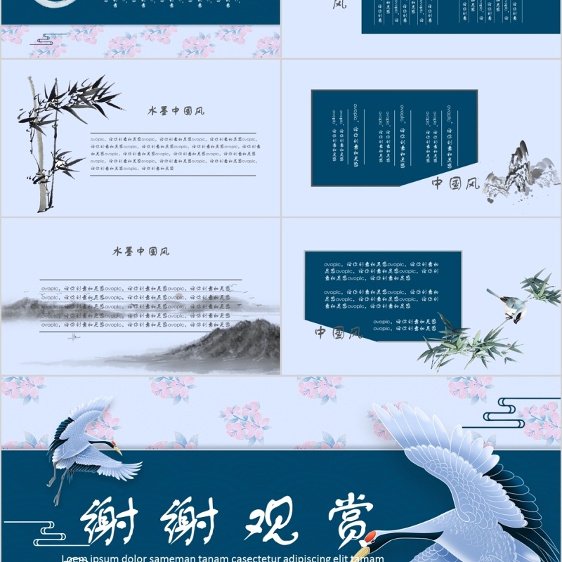中国文化艺术国潮范儿年终总结暨新年计划PPT模板