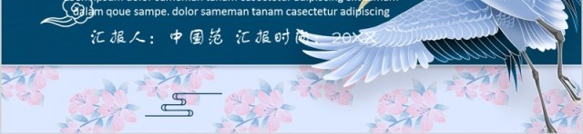 中国文化艺术国潮范儿年终总结暨新年计划PPT模板 中国文化艺术国潮范儿年终总结暨新年计划PPT模板