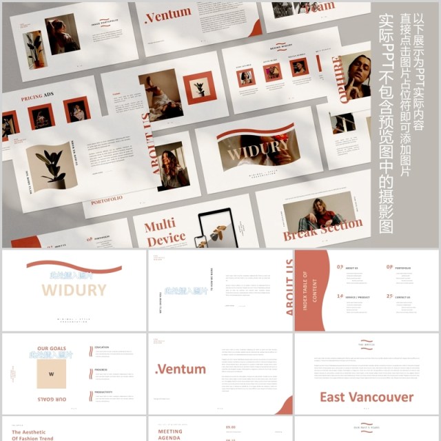 欧美简约时尚PPT图片占位符排版设计模板Widury Powerpoint 欧美简约时尚PPT图片占位符排版设计模板Widury Powerpoint