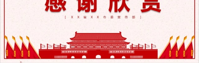 开展第二批不忘初心牢记使命主题教育党课PPT模板含讲稿 开展第二批不忘初心牢记使命主题教育党课PPT模板含讲稿