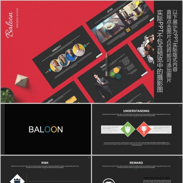 实用工作汇报PPT版式设计信息图表模板Baloon - Powerpoint Template 实用工作汇报PPT版式设计信息图表模板Baloon - Powerpoint Template